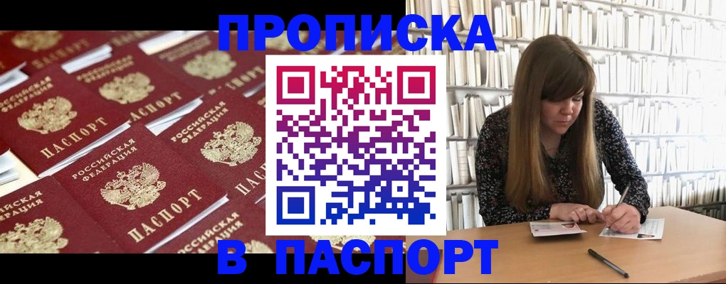 найти адрес прописки в Элисте