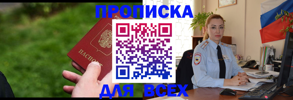 регистрация для дет. сада в Элисте