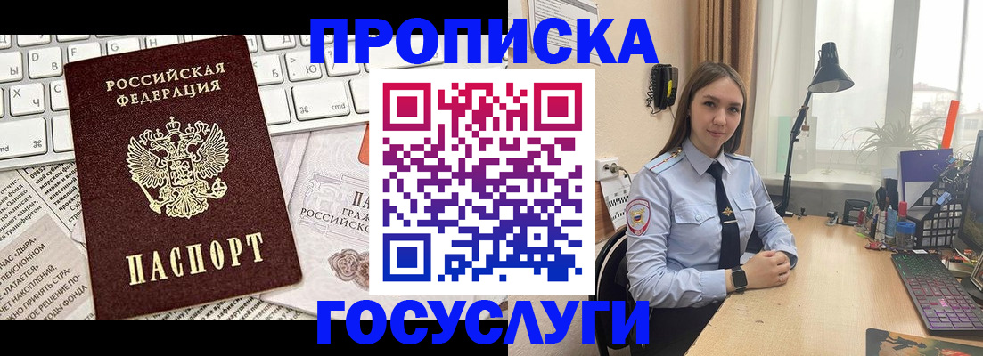 прописка в квартире в Элисте