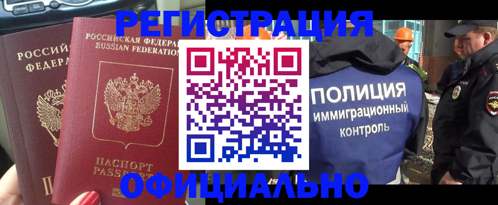 прописка для кредита в Элисте