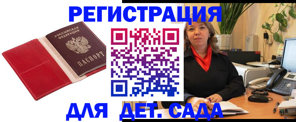 временная регистрация гарантия в Элисте